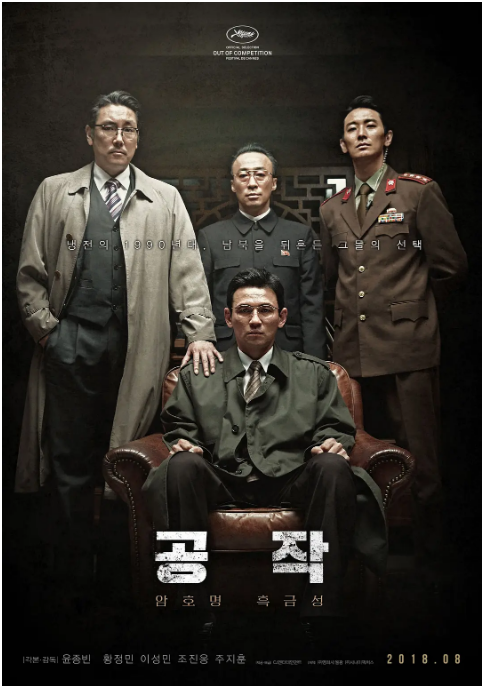 [夸克网盘]韩国电影《特工》（2018）剧情 豆瓣8.8-燕窝网盘资源下载网