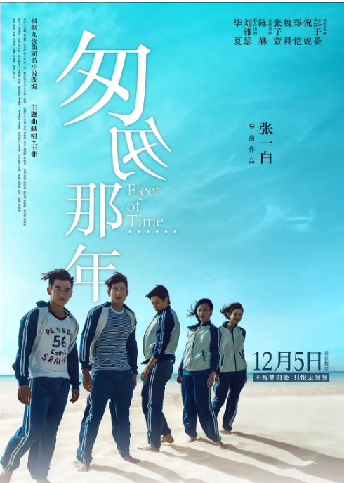 [夸克网盘]国内电影《匆匆那年》（2014）爱情 豆瓣5.6-燕窝网盘资源下载网