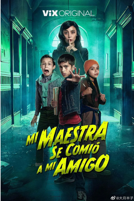 [夸克网盘]墨西哥电影《我的老师会吃人》（2023）喜剧 / 恐怖 / 家庭 / 冒险 豆瓣4.9-燕窝网盘资源下载网
