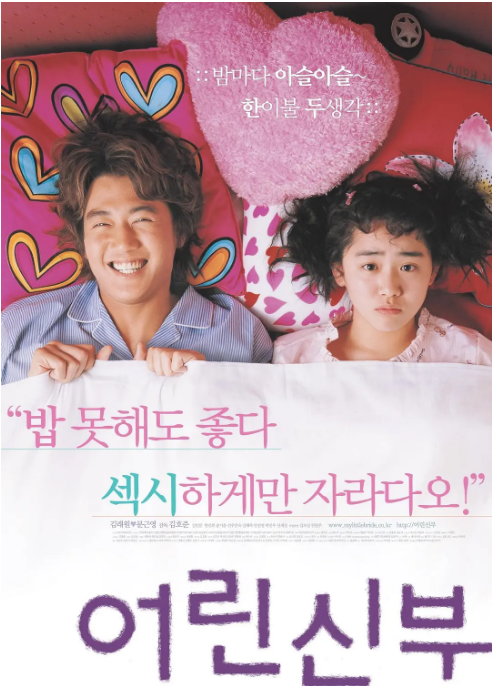 [夸克网盘]韩国电影《我的小小新娘》（2004）喜剧 / 爱情 豆瓣7.1-燕窝网盘资源下载网