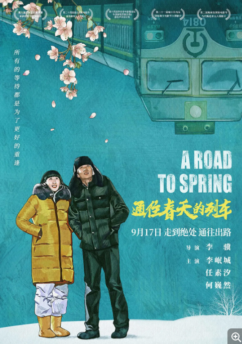 [夸克网盘]国内电影  剧情 / 爱情《通往春天的列车》（2019）豆瓣评分6.0-燕窝网盘资源下载网