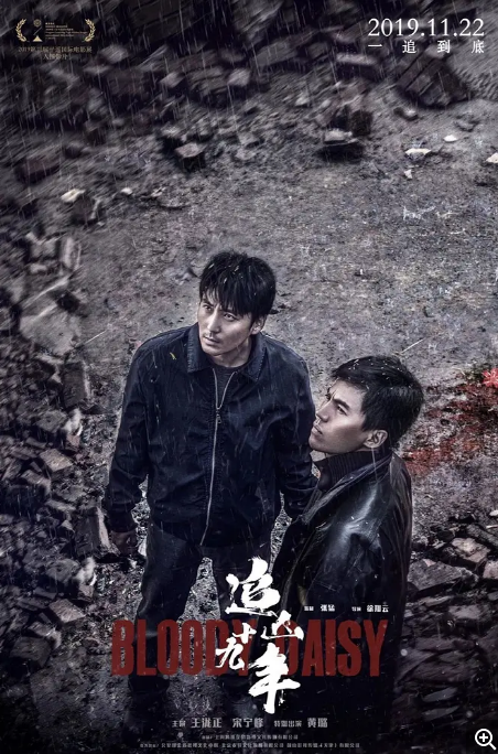 [夸克网盘]国内电影 剧情 / 悬疑 / 犯罪《追凶十九年》（2019） 豆瓣评分5.5-燕窝网盘资源下载网