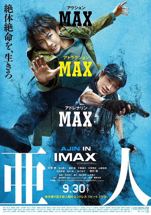 [夸克网盘]日本电影《亚人 真人版》（2017）剧情 / 动作 / 奇幻 豆瓣6.8-燕窝网盘资源下载网