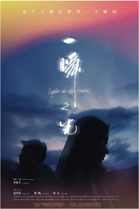 [夸克网盘]国内电影《一瞬之光》（2025）剧情 / 爱情-燕窝网盘资源下载网