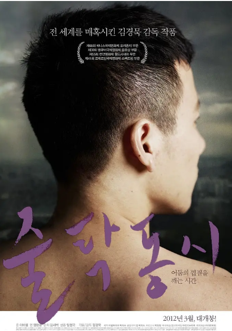 [夸克网盘]韩国电影《啐啄同时》（2011）剧情 / 同性 豆瓣6.2-燕窝网盘资源下载网