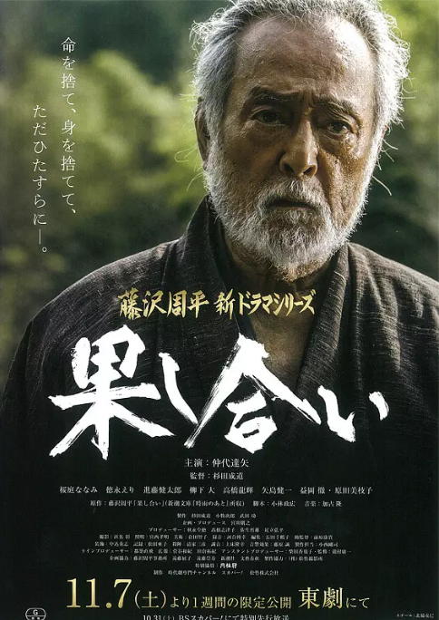 [夸克网盘]日本电影《决斗》（2015）剧情 / 古装 豆瓣7.3-燕窝网盘资源下载网