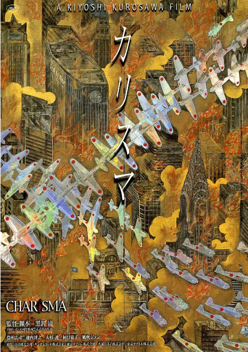 [夸克网盘]日本电影《超凡神树》（1999）剧情 豆瓣7.4-燕窝网盘资源下载网