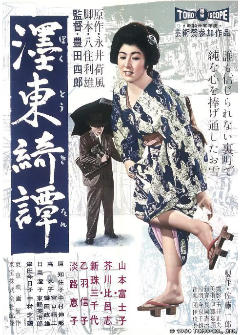 [夸克网盘]日本电影《墨东绮谭》（1960）剧情 豆瓣7.7-燕窝网盘资源下载网