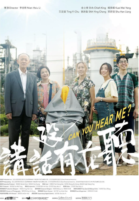 [夸克网盘]台湾电影《讲话没有在听》（2021）剧情 / 短片 豆瓣8.1-燕窝网盘资源下载网