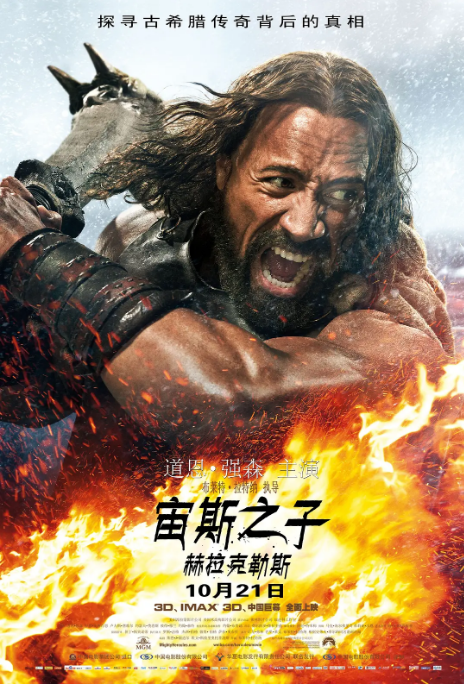 [夸克网盘]美国电影《宙斯之子：赫拉克勒斯》（2014）动作 / 奇幻 / 冒险 豆瓣6.1-燕窝网盘资源下载网