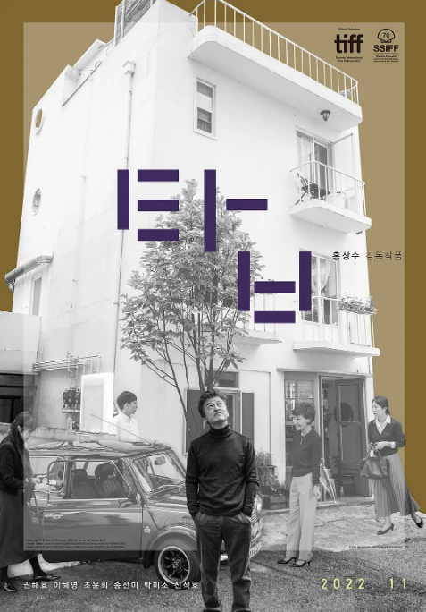 [夸克网盘]韩国电影《塔楼上》（2022）剧情 豆瓣7.3-燕窝网盘资源下载网