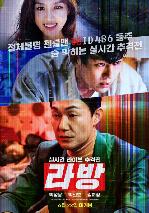 [夸克网盘]韩国电影《黑色直播》（2023）悬疑 豆瓣5.0-燕窝网盘资源下载网