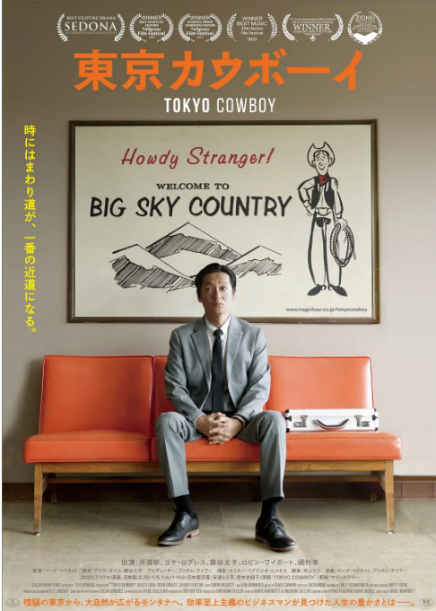 [夸克网盘]日本电影《东京牛仔》（2023）剧情 豆瓣6.7-燕窝网盘资源下载网