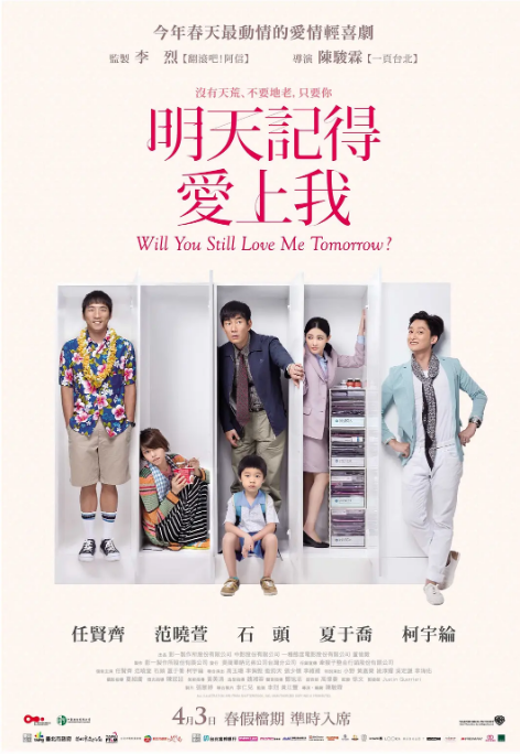 [夸克网盘]台湾电影《明天记得爱上我》（2013）剧情 / 同性 豆瓣6.4-燕窝网盘资源下载网