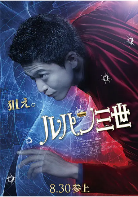 [夸克网盘]日本电影《鲁邦三世》（2014）剧情 / 动作 / 犯罪 豆瓣6.3-燕窝网盘资源下载网