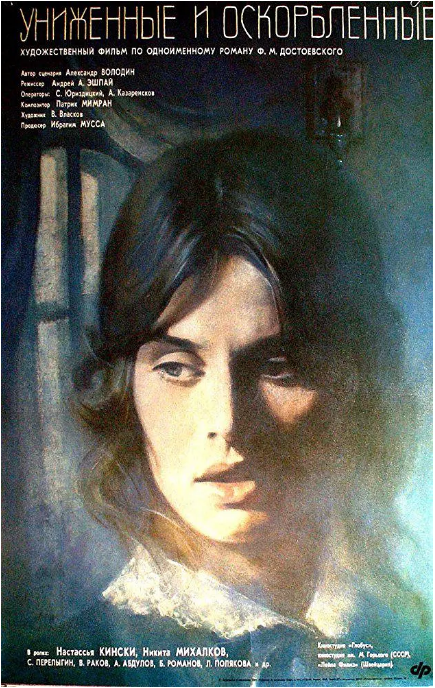 [夸克网盘]苏联电影《被侮辱与被损害的》（1991）剧情 / 爱情 豆瓣7.2-燕窝网盘资源下载网