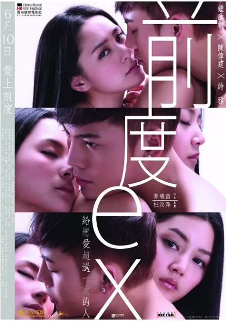 [夸克网盘]香港电影《前度》（2010）爱情 豆瓣7.0-燕窝网盘资源下载网