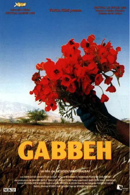 [夸克网盘]伊朗电影《魔毯》（1996）剧情 / 爱情 / 悬疑 豆瓣7.8-燕窝网盘资源下载网