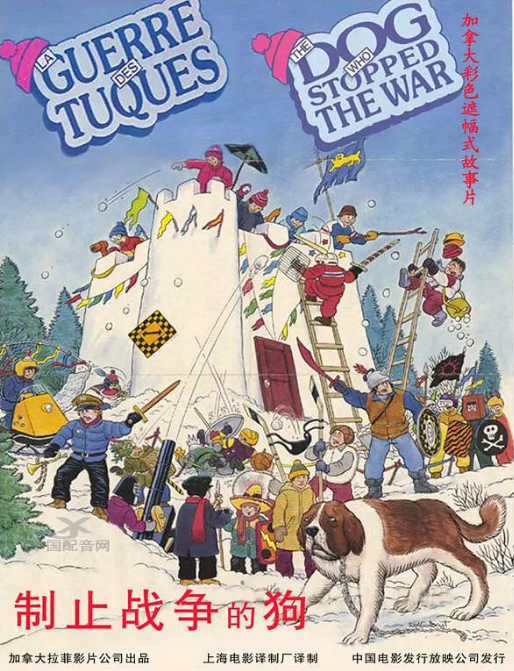 [夸克网盘]加拿大电影《阻止战争的狗》（1984）剧情 / 喜剧 / 冒险 豆瓣8.4-燕窝网盘资源下载网