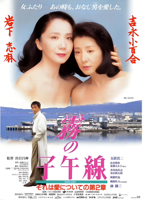 [夸克网盘]日本电影《雾的子午线》（1996）剧情 豆瓣7.7-燕窝网盘资源下载网