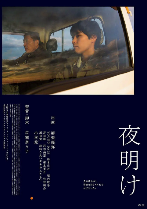 [夸克网盘]日本电影《黎明》（2018）剧情 豆瓣6.2-燕窝网盘资源下载网
