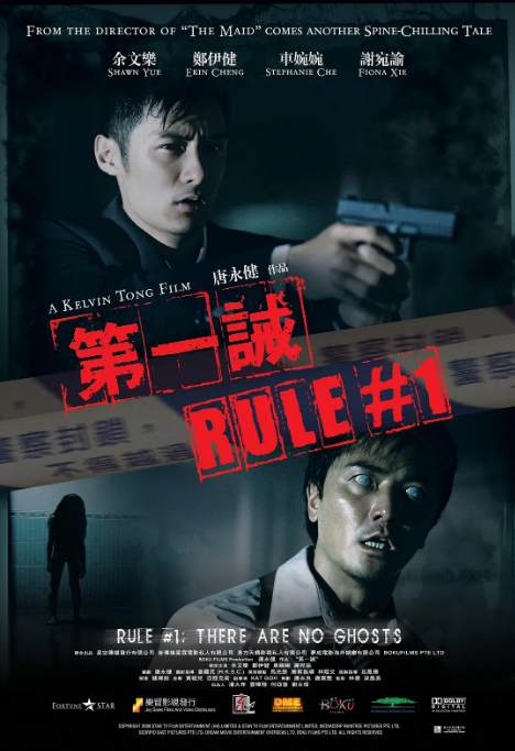 [夸克网盘]香港电影《第一诫》（2008）动作 / 惊悚 / 恐怖 / 犯罪 豆瓣7.3-燕窝网盘资源下载网