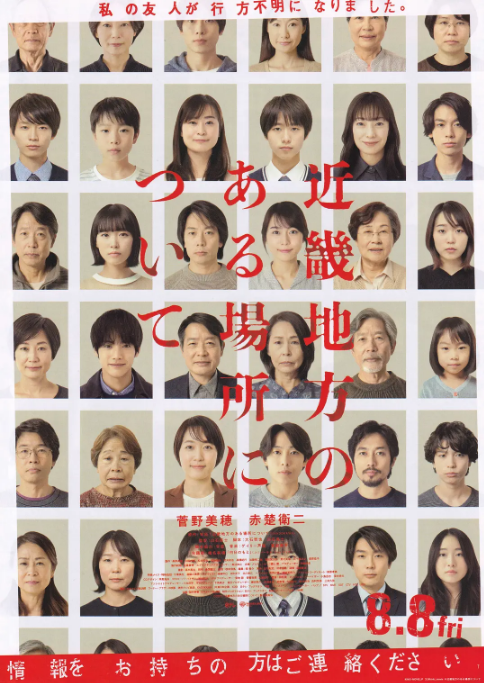 [夸克网盘]日本电影《近畿怪谈》（2025）恐怖 豆瓣6.1-燕窝网盘资源下载网