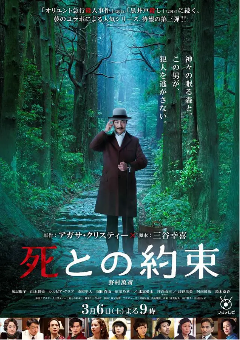 [夸克网盘]日本电影《死亡约会》（2021）剧情 / 悬疑 豆瓣6.4-燕窝网盘资源下载网