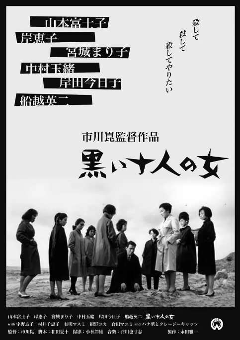 [夸克网盘]日本电影《黑暗中的十个女人》（1961）剧情 豆瓣7.6-燕窝网盘资源下载网