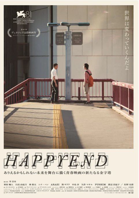 [夸克网盘]日本电影《昨日青春》（2024）剧情 豆瓣7.9-燕窝网盘资源下载网