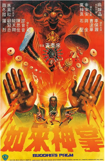 [夸克网盘]香港电影《如来神掌》（1982）动作 / 武侠 / 古装 豆瓣6.5-燕窝网盘资源下载网