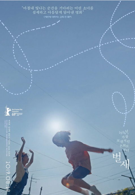 [夸克网盘]韩国电影《蜂鸟》（2018）剧情 豆瓣8.0-燕窝网盘资源下载网