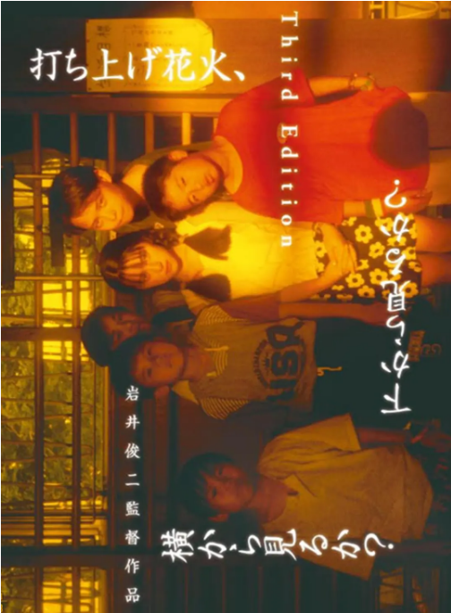 [夸克网盘]日本电影《烟花》（1995）剧情 / 儿童 豆瓣8.3-燕窝网盘资源下载网