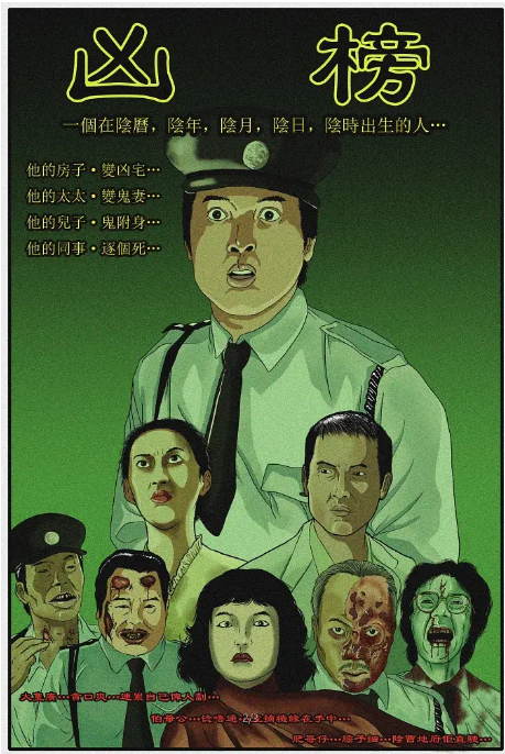 [夸克网盘]香港电影《凶榜》（1981）恐怖 豆瓣7.2-燕窝网盘资源下载网