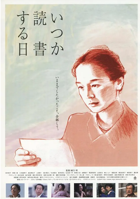 [夸克网盘]日本电影《何时是读书天》（2005）剧情 / 爱情 豆瓣8.2-燕窝网盘资源下载网