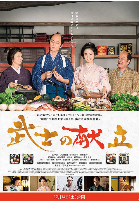 [夸克网盘]日本电影《武士的食谱》（2013）剧情 / 历史 / 古装 豆瓣7.1-燕窝网盘资源下载网