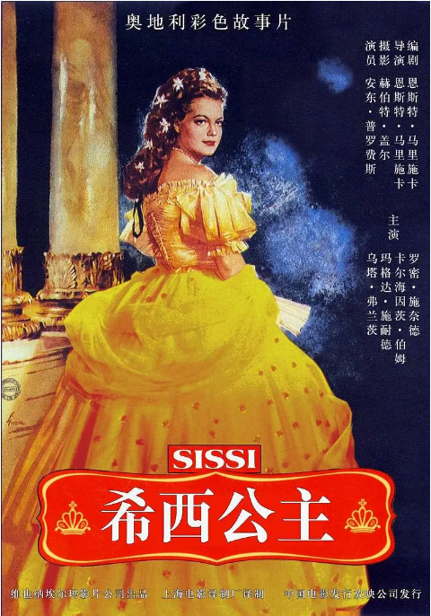 [夸克网盘]奥地利电影《茜茜公主》（1-3部）（1955-1957）剧情 / 喜剧 / 爱情 / 历史 豆瓣8.5-燕窝网盘资源下载网