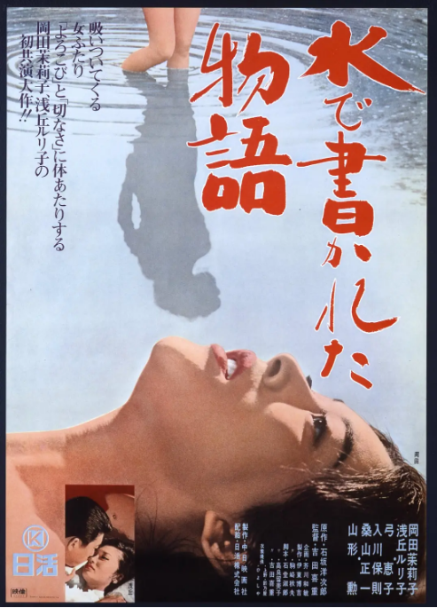 [夸克网盘]日本电影《水书物语》（1965）剧情 豆瓣7.4-燕窝网盘资源下载网