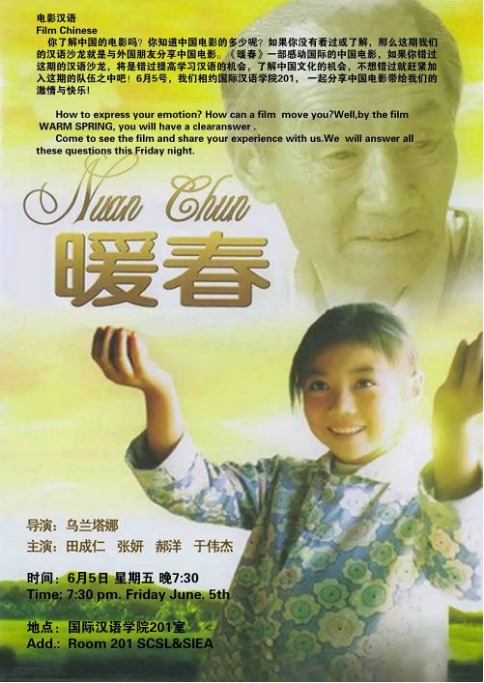 [夸克网盘]国内电影《暖春》（2003）剧情 / 家庭 豆瓣8.1-燕窝网盘资源下载网