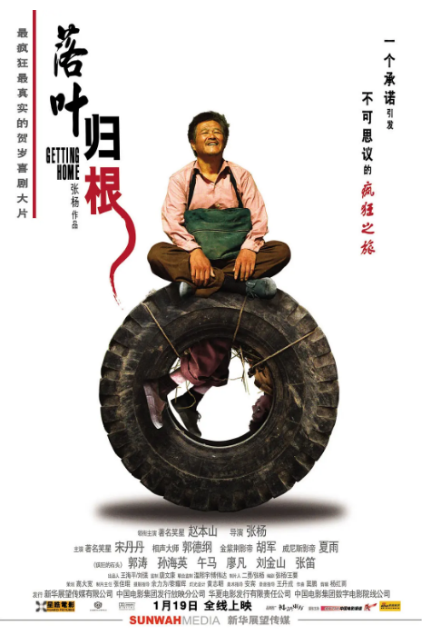 [夸克网盘]国内电影《落叶归根》（2007）剧情 / 喜剧 豆瓣8.6-燕窝网盘资源下载网