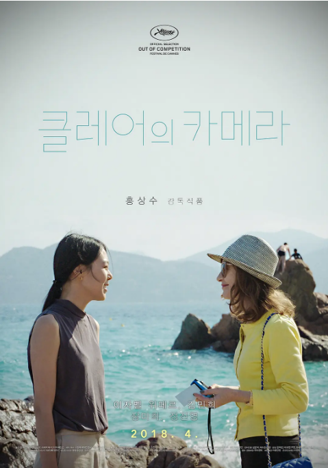 [夸克网盘]韩国电影《克莱尔的相机》（2017）剧情 豆瓣6.7-燕窝网盘资源下载网