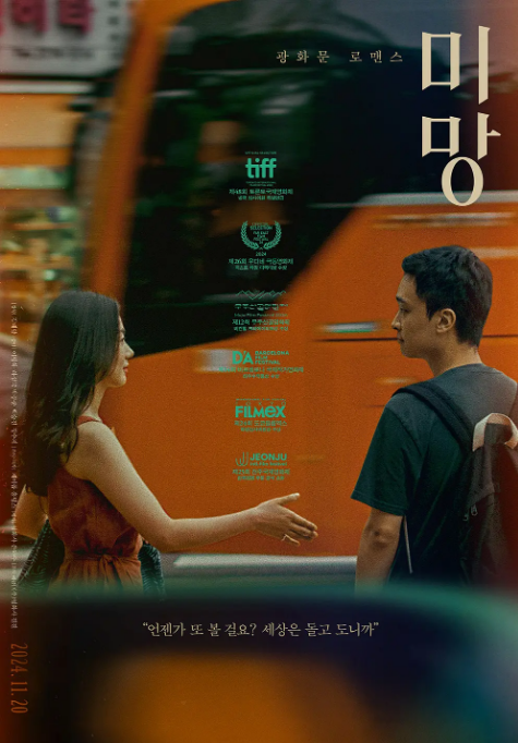 [夸克网盘]韩国电影《微望》（2023）剧情 / 爱情-燕窝网盘资源下载网