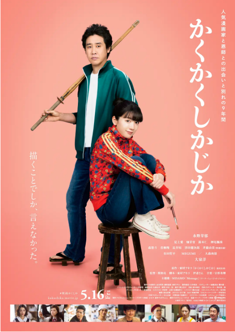 [夸克网盘]日本电影《写写画画》（2025）剧情 / 喜剧 豆瓣6.8-燕窝网盘资源下载网