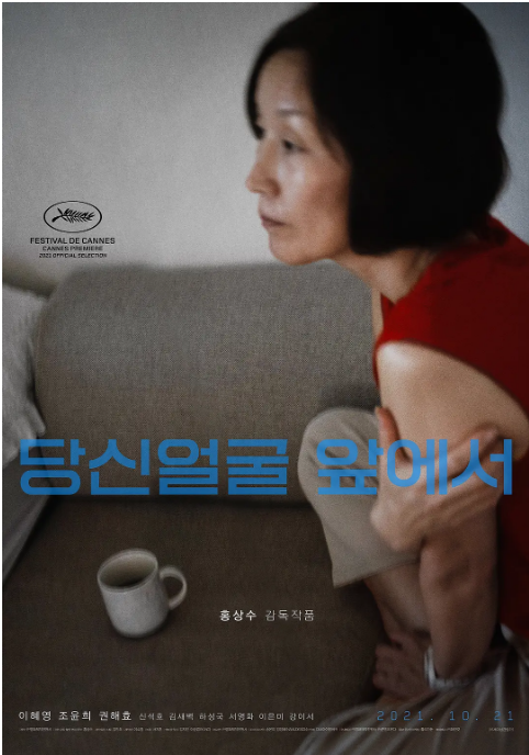 [夸克网盘]韩国电影《在你面前》（2021）剧情 豆瓣7.5-燕窝网盘资源下载网