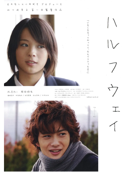 [夸克网盘]日本电影《前路漫漫》（2009）剧情 / 爱情 豆瓣7.4-燕窝网盘资源下载网