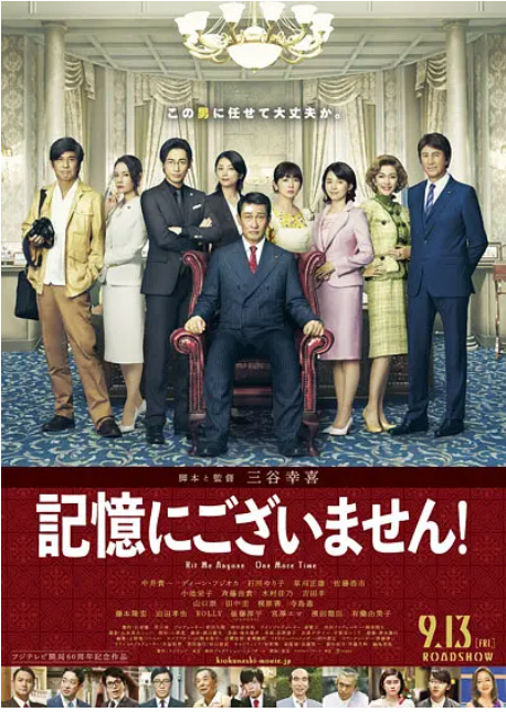 [夸克网盘]日本电影《不存在于记忆中》（2019）剧情 / 喜剧 豆瓣6.6-燕窝网盘资源下载网