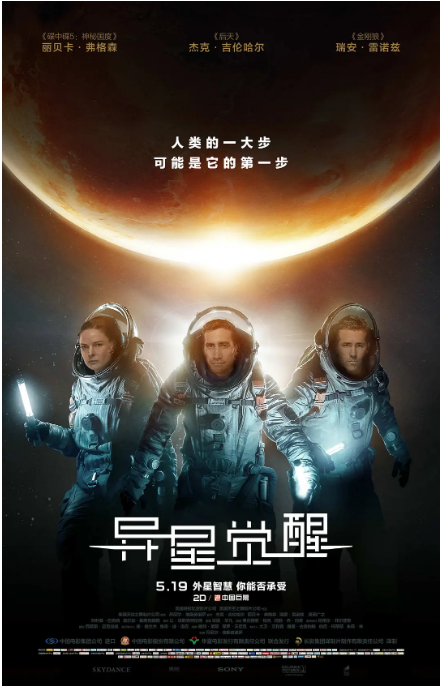 [夸克网盘]美国电影《异星觉醒》（2017）科幻 / 惊悚 / 恐怖 豆瓣6.5-燕窝网盘资源下载网