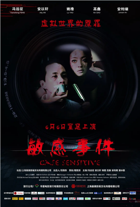 [夸克网盘]国内电影《敏感事件》（2011）惊悚 豆瓣5.1-燕窝网盘资源下载网