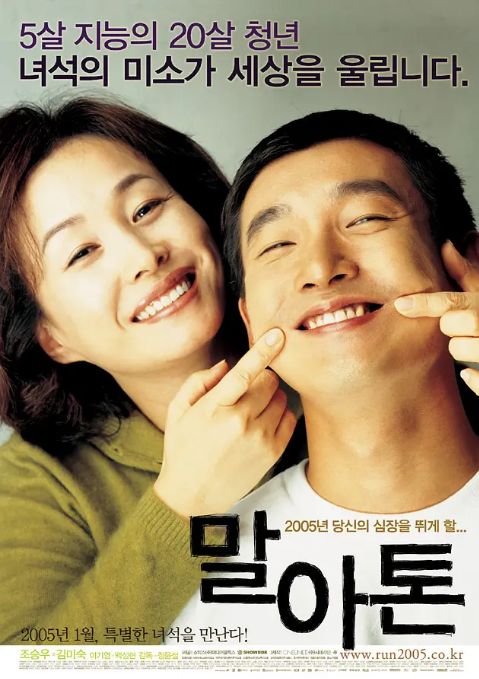 [夸克网盘]韩国电影《马拉松》（2005）剧情 / 传记 / 运动 豆瓣8.3-燕窝网盘资源下载网