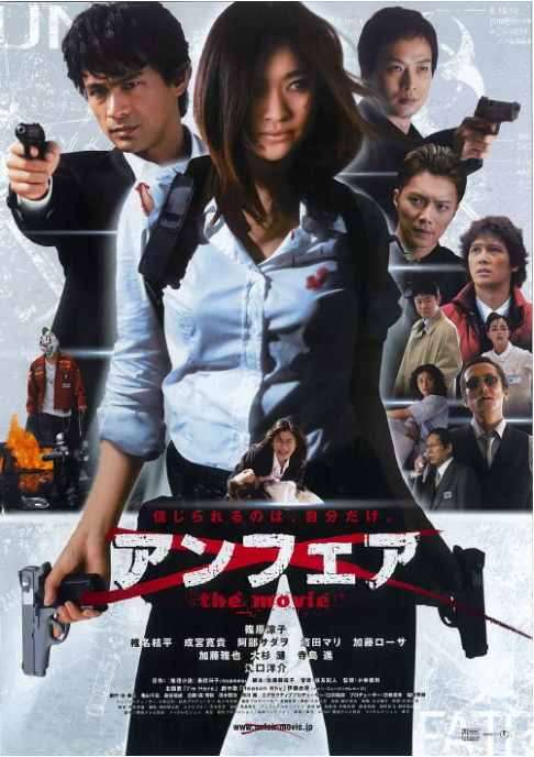 [夸克网盘]日本电影《非关正义 电影版》（1-3部）（2007-2015）剧情 / 动作 / 犯罪 豆瓣6.7-燕窝网盘资源下载网